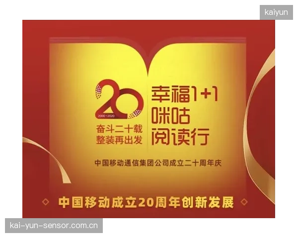 咪咕视频在大型赛事中植入互动投票，参与率高达35%，验证了其商业价值
